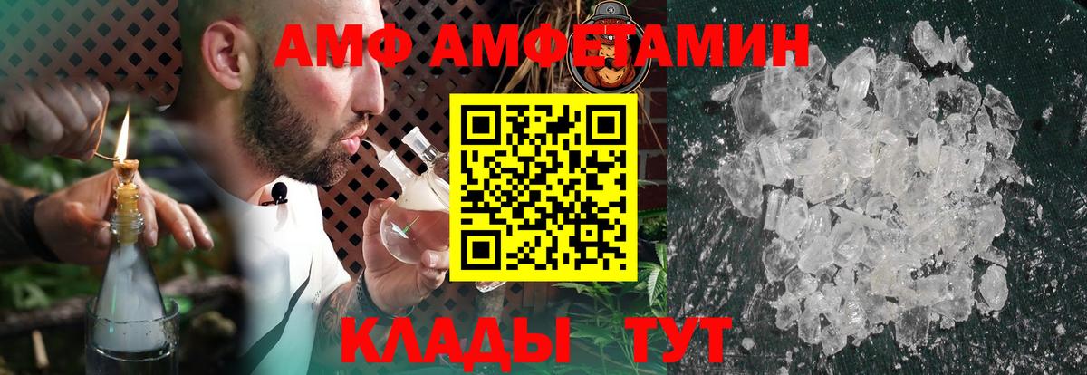 АМФЕТАМИН 97%  Вход с VPN  Топки 