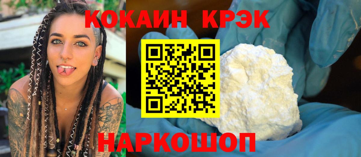 Топки  COCAIN Перу  Cocaine Fish Scale  Вход с VPN 
