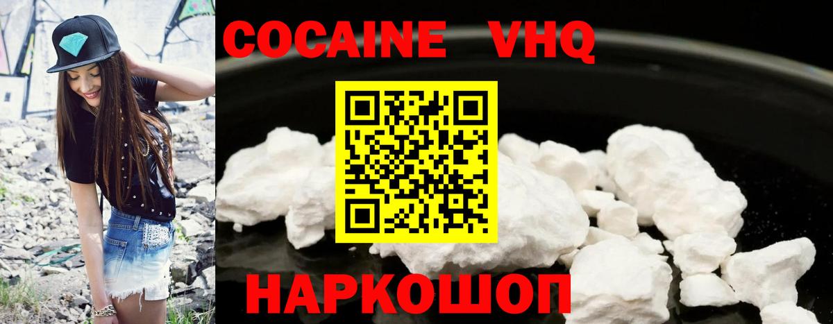 КОКАИН 99% Топки