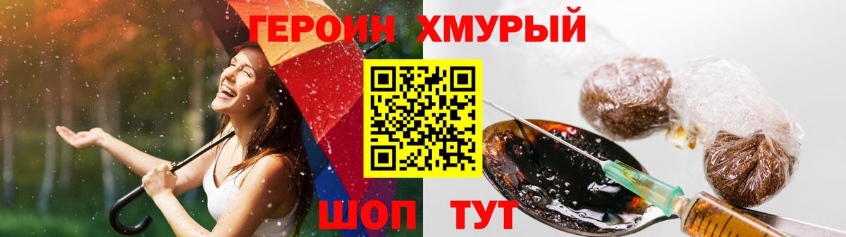 ГЕРОИН Афган Топки