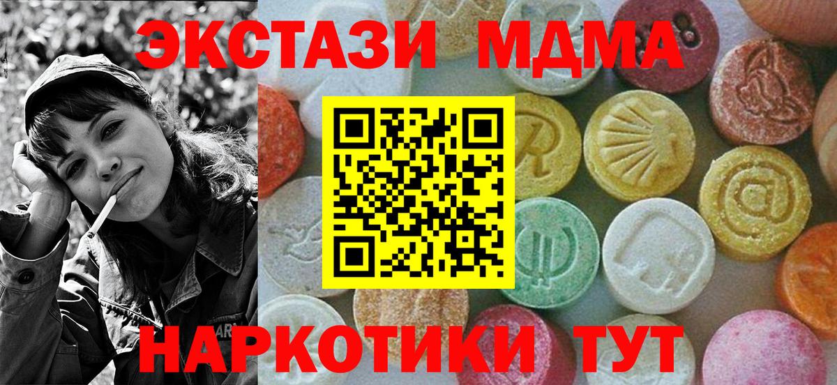 МДМА crystal  МДМА молли  Вход с VPN  Топки 