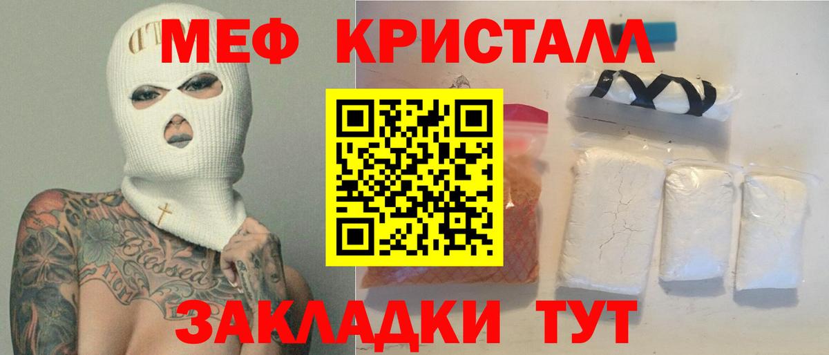 МЯУ-МЯУ мяу мяу  наркотики  Меф  Вход с VPN  Топки  МЕФ VHQ 