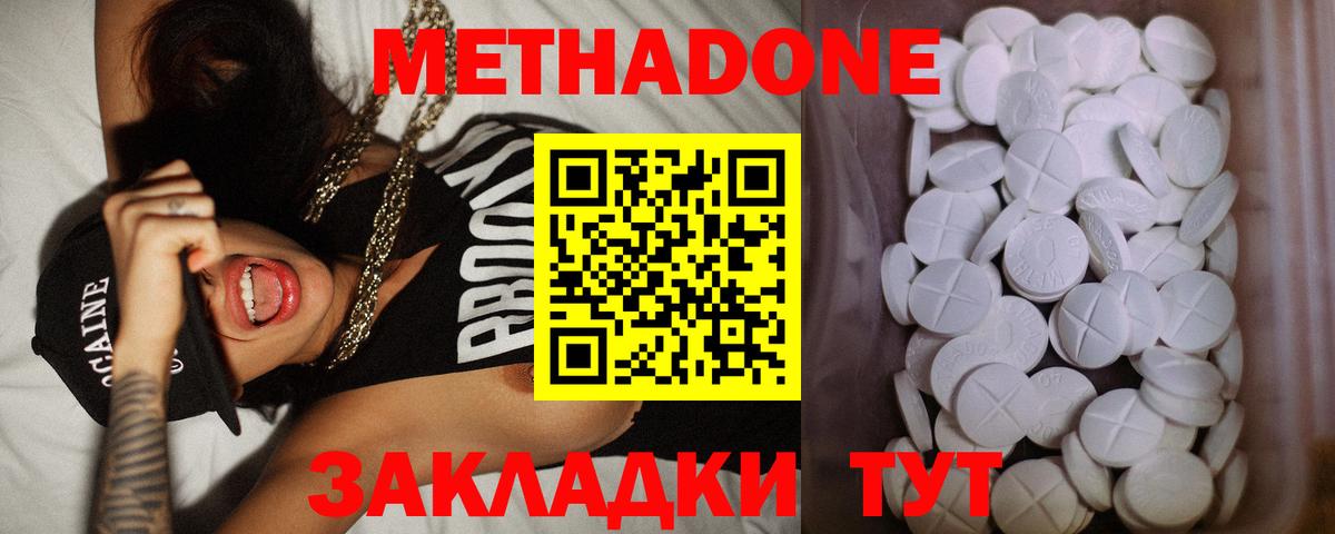 МЕТАДОН белоснежный Топки