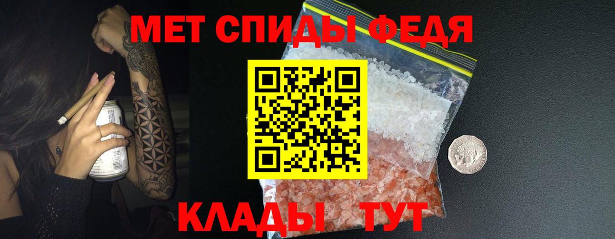 Метамфетамин кристалл Топки