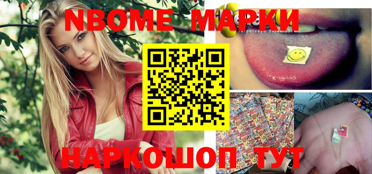 Марки NBOMe 1,5мг  Вход с VPN  Топки 