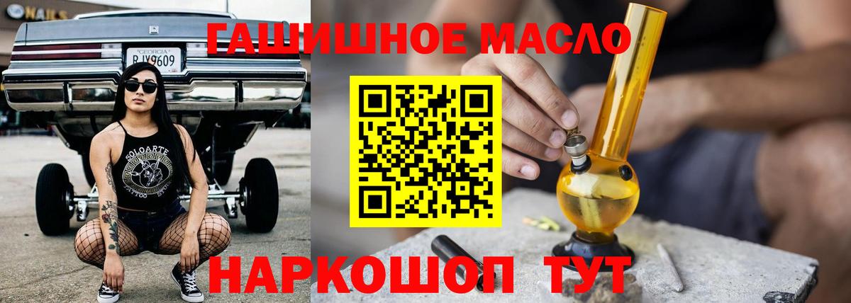ТГК гашишное масло  Вход с VPN  Топки 