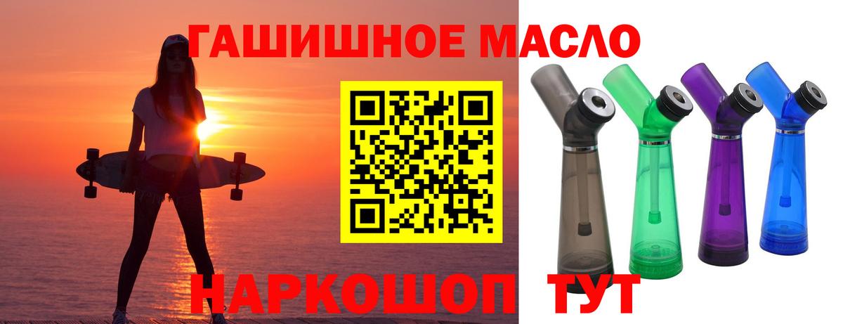 Дистиллят ТГК гашишное масло Топки
